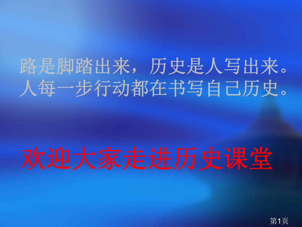 社会主义核心价值观省名师优质课赛课获奖课件市赛课一等奖课件