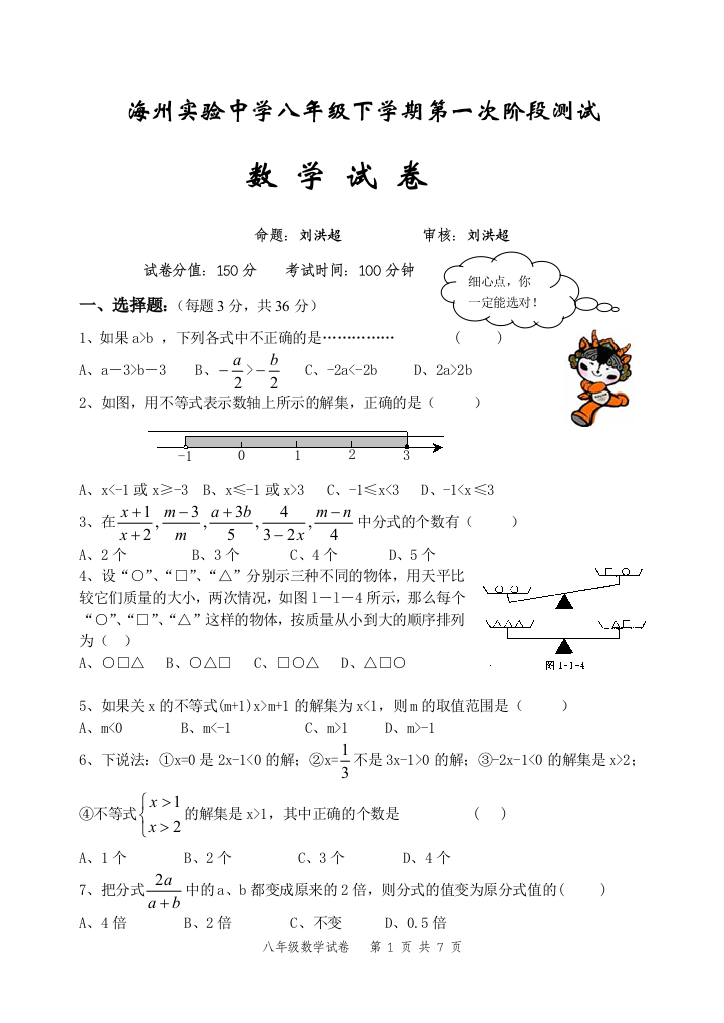 【小学中学教育精选】zmj-6537-19772