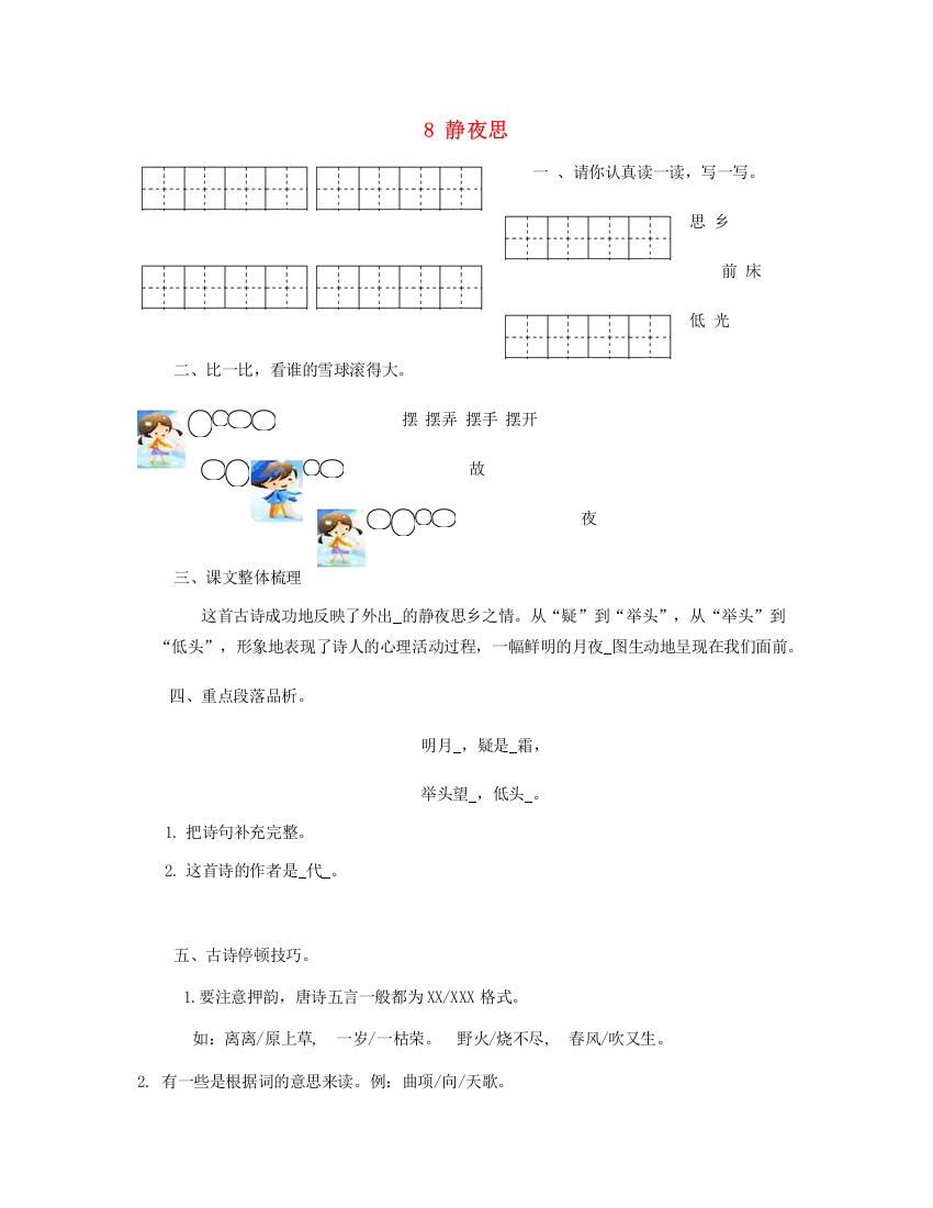 2023一年级语文下册