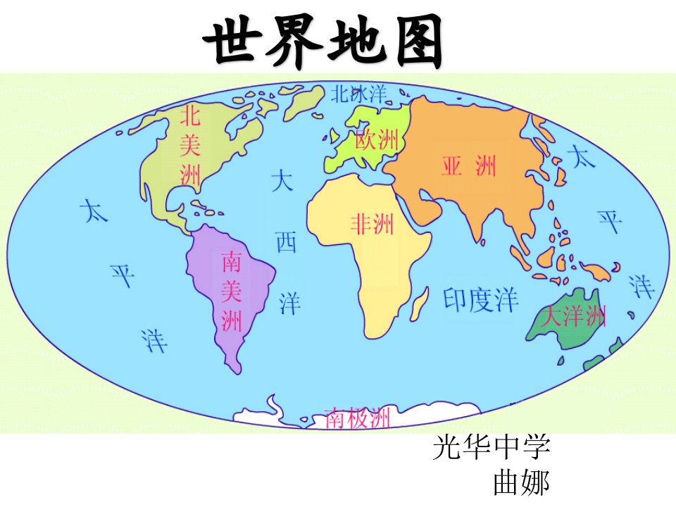 世界的国家和地区世界地形图