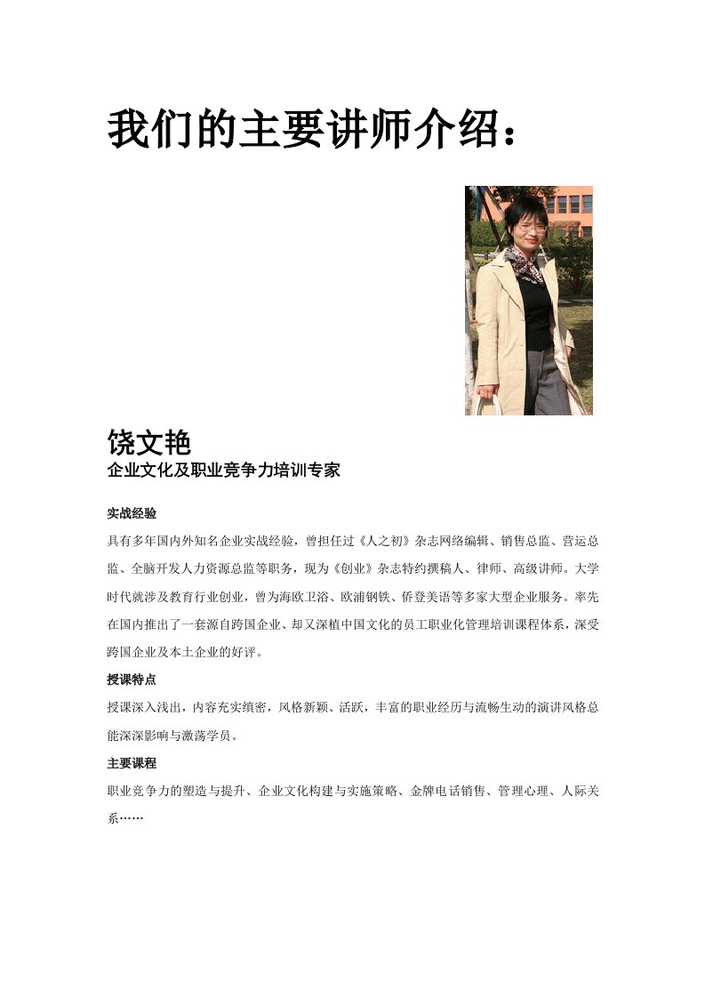 无线网络优化工程师相关资料