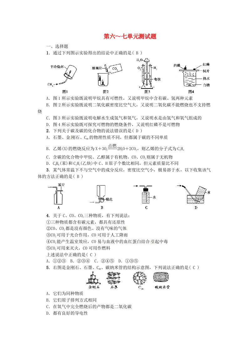 山东省枣庄市第39中学九级化学上册