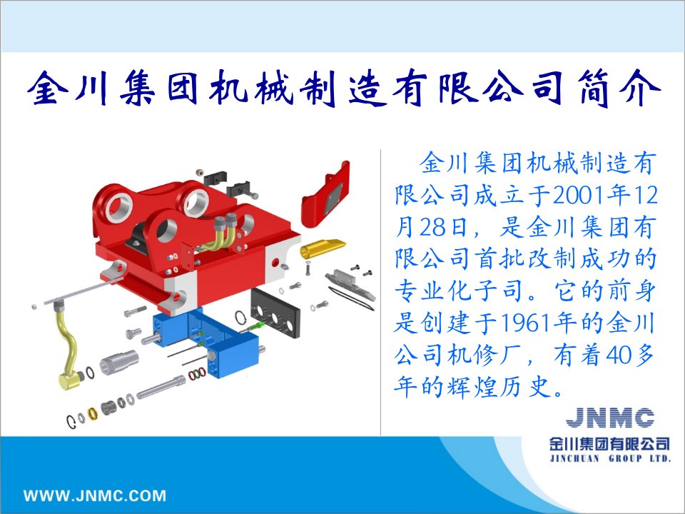 机械工程公司介绍