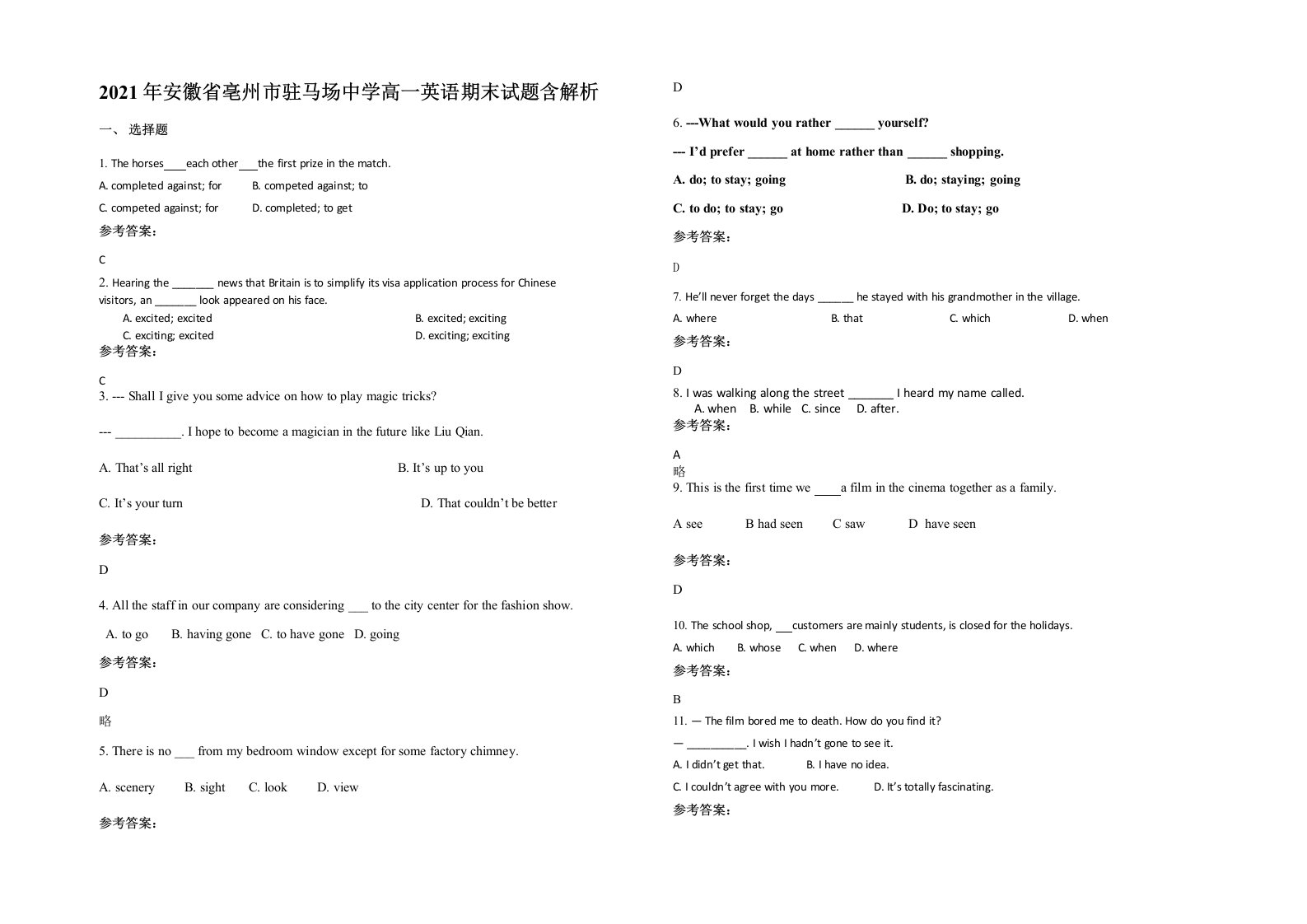 2021年安徽省亳州市驻马场中学高一英语期末试题含解析