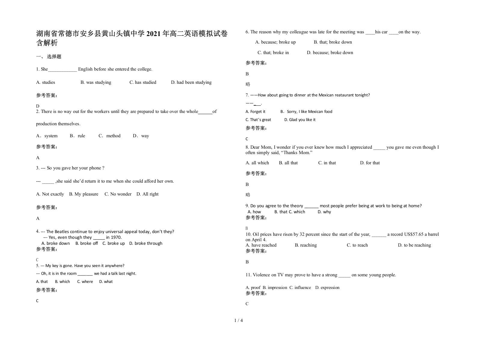 湖南省常德市安乡县黄山头镇中学2021年高二英语模拟试卷含解析