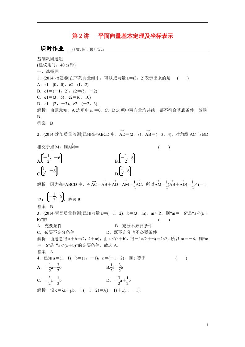 高考数学一轮复习