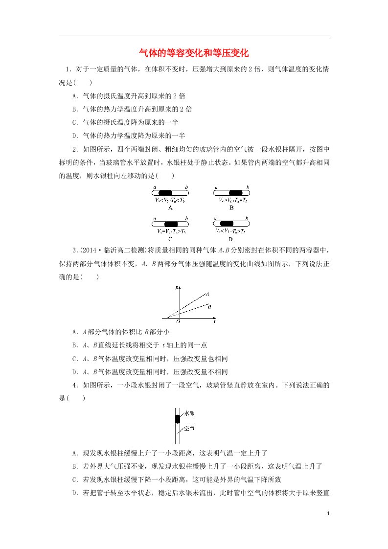 高中物理