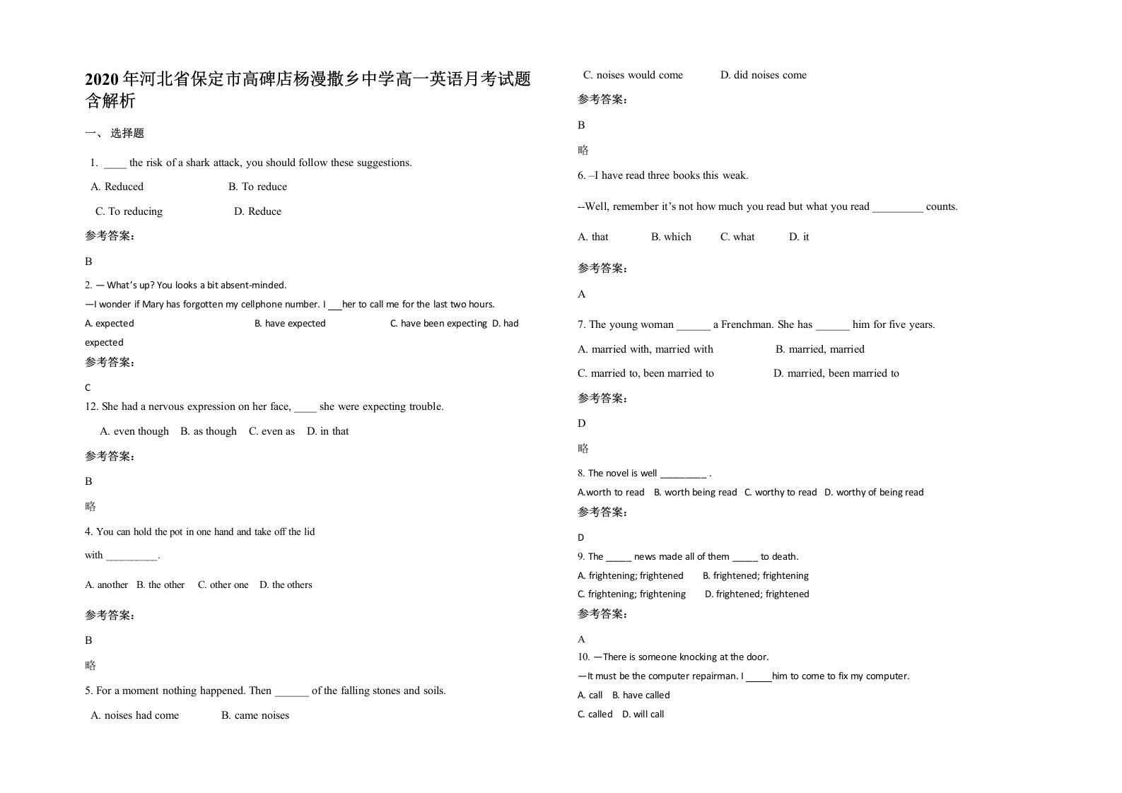 2020年河北省保定市高碑店杨漫撒乡中学高一英语月考试题含解析