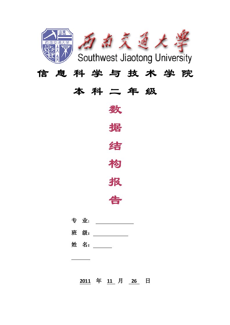 C语言链表学生管理系统