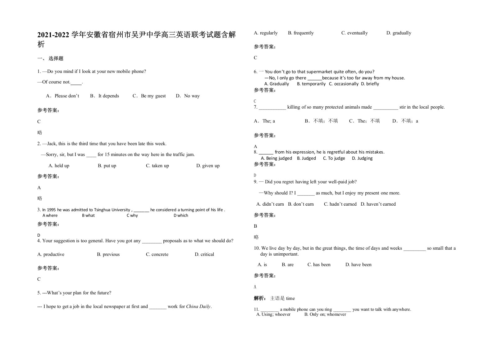 2021-2022学年安徽省宿州市吴尹中学高三英语联考试题含解析