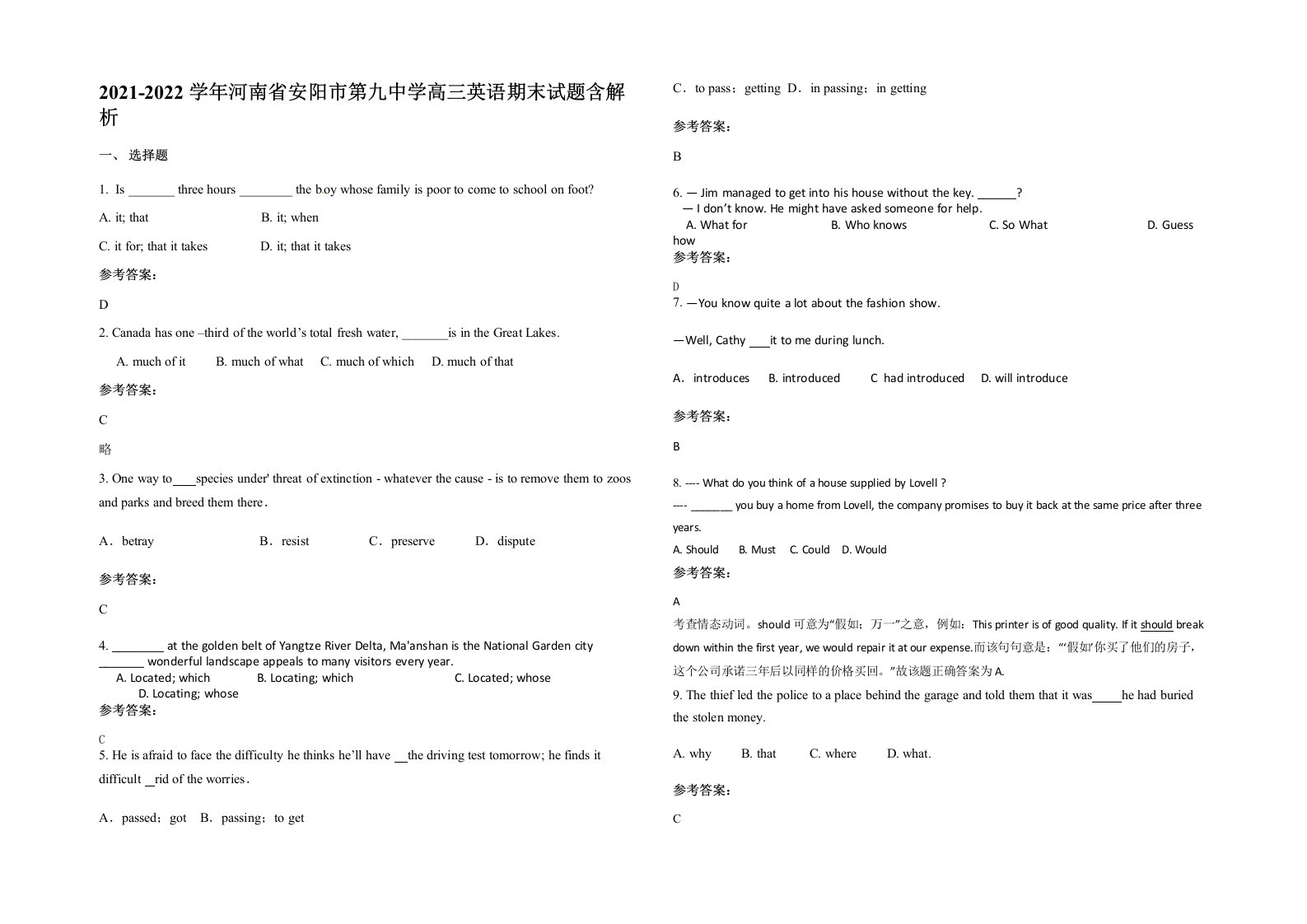 2021-2022学年河南省安阳市第九中学高三英语期末试题含解析