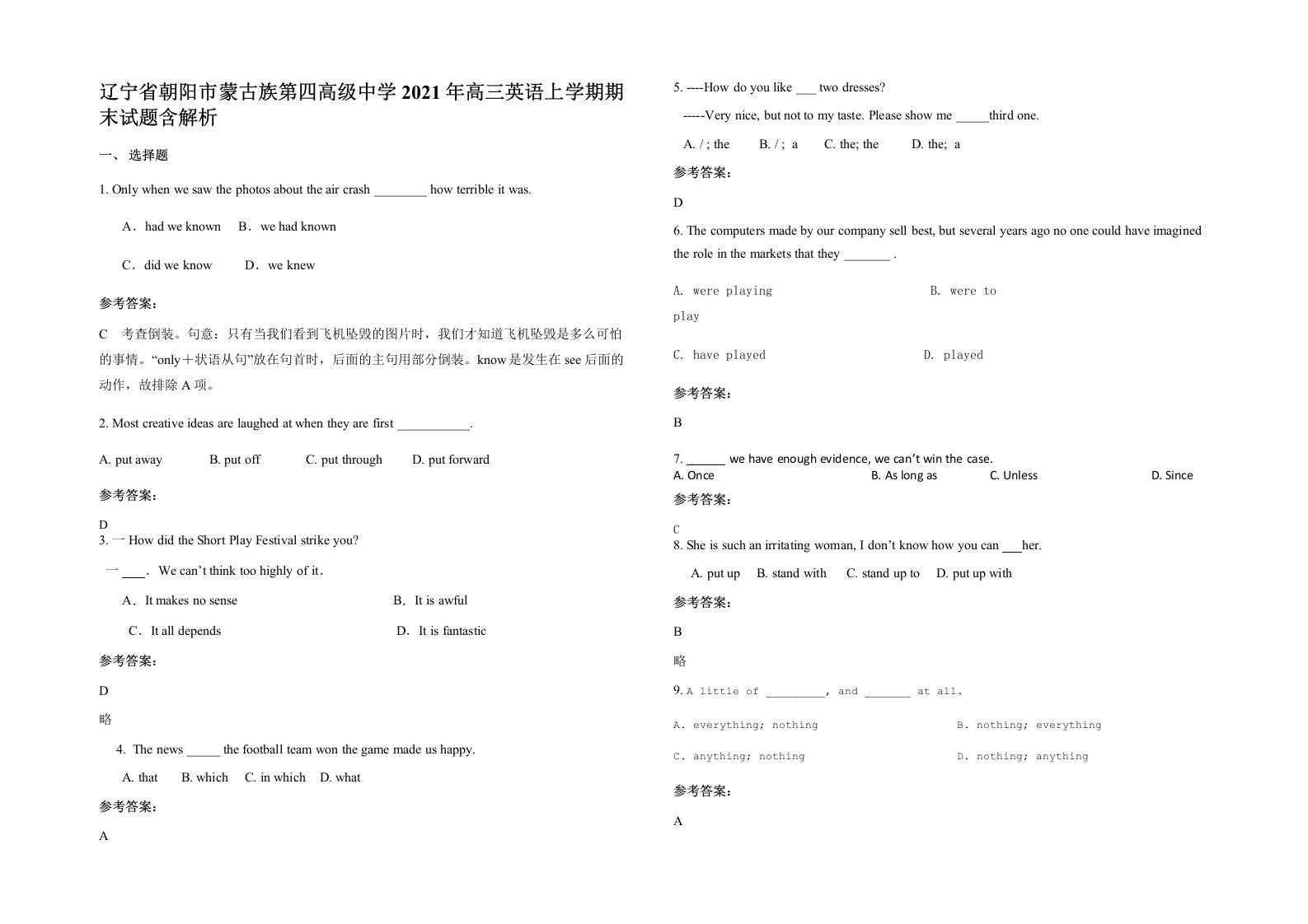 辽宁省朝阳市蒙古族第四高级中学2021年高三英语上学期期末试题含解析