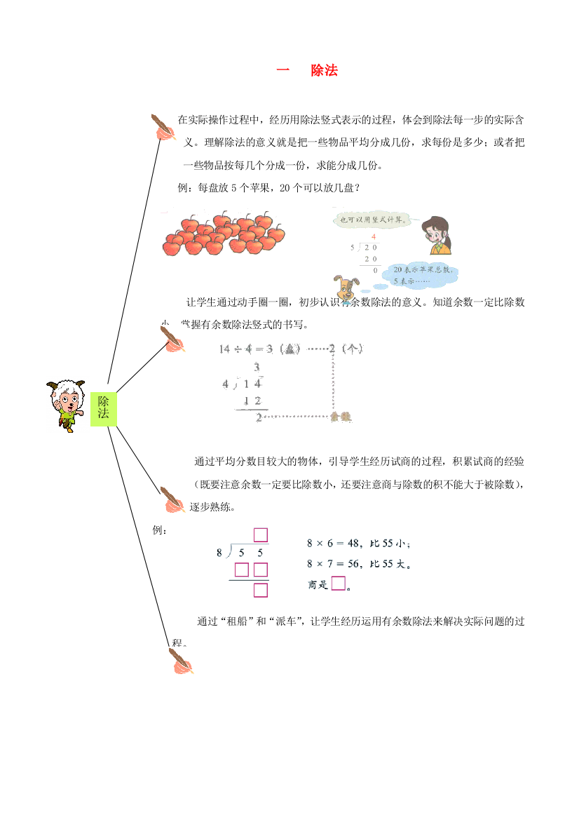 二年级数学下册