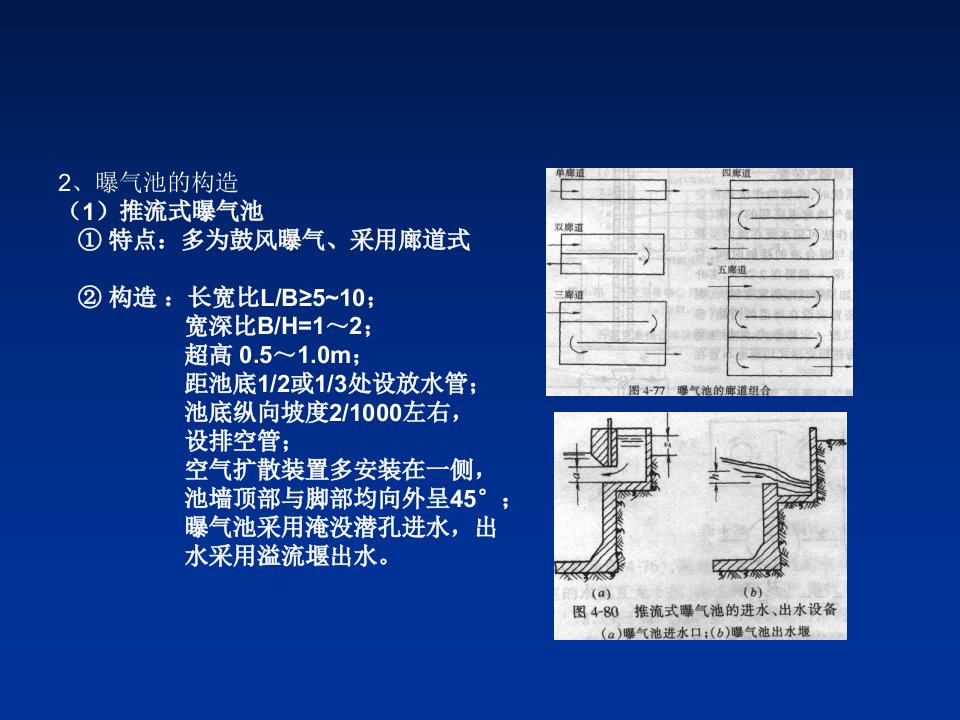 2生物吸附降解课件