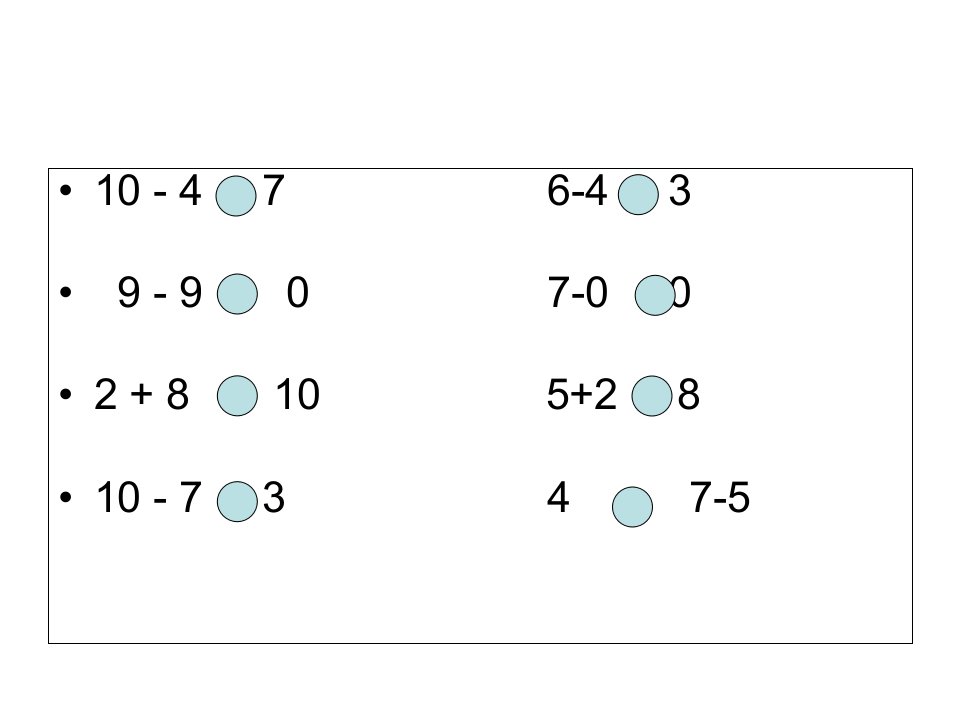 一年级上册数学期中复习ppt