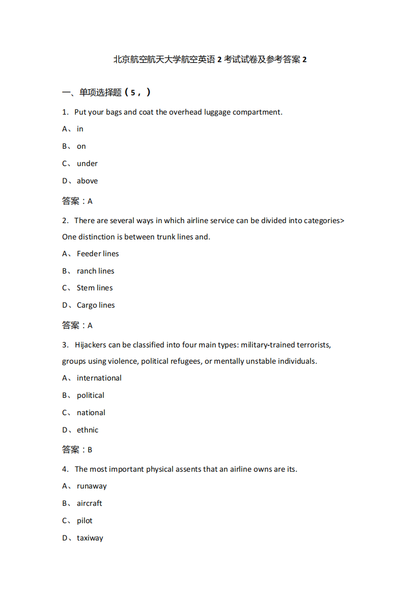 北京航空航天大学大二航天专业航空英语2考试试卷及参考答案2.docx