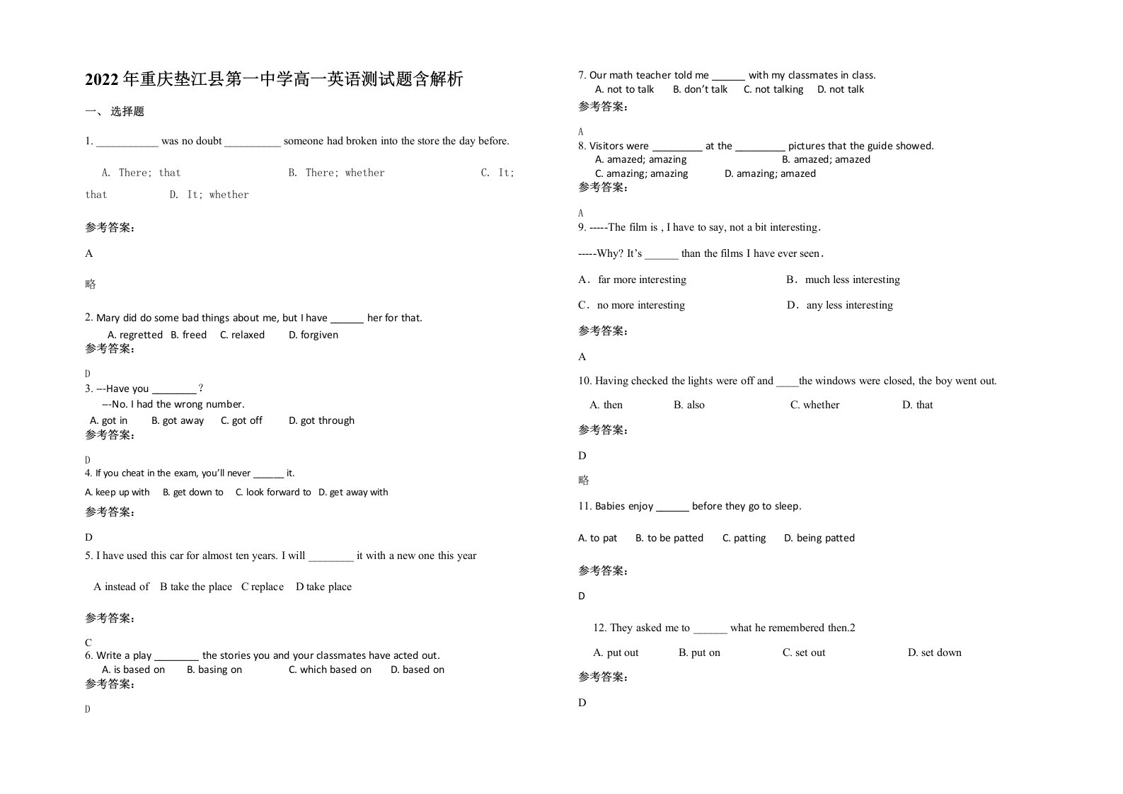 2022年重庆垫江县第一中学高一英语测试题含解析