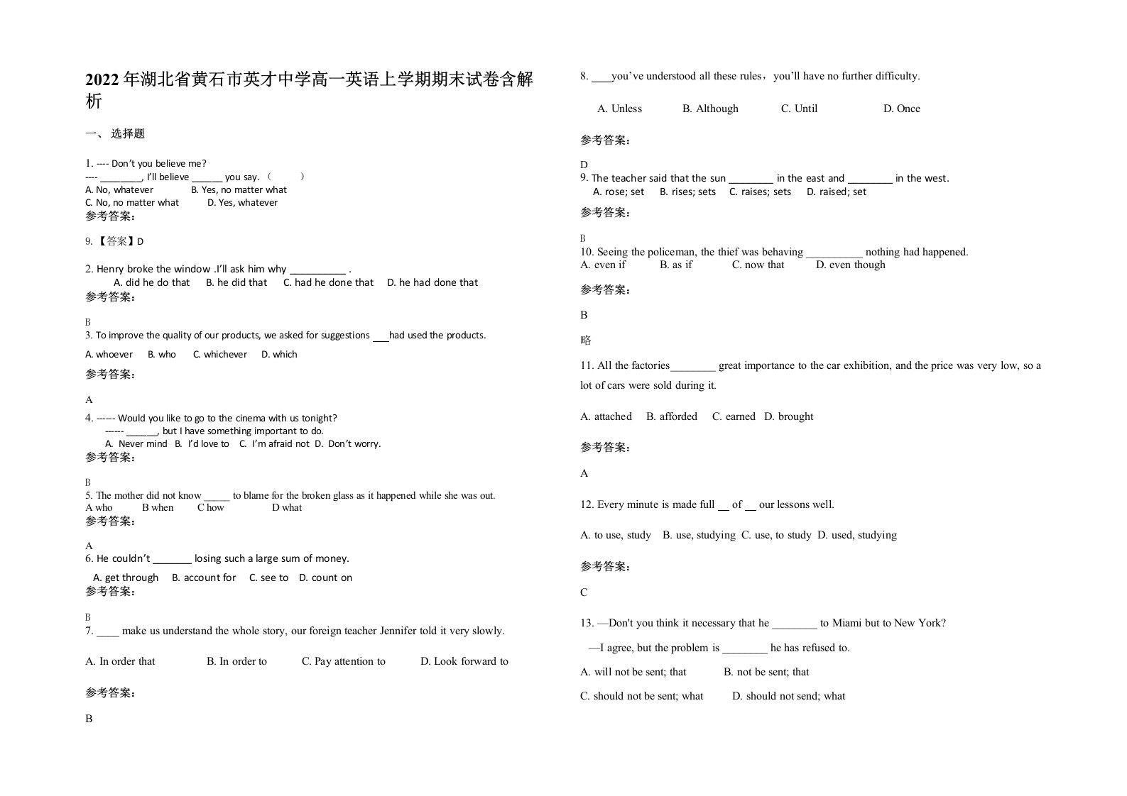 2022年湖北省黄石市英才中学高一英语上学期期末试卷含解析