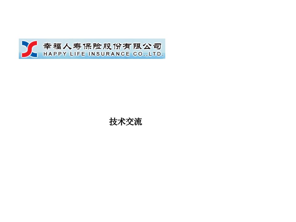 ECIF方案交流人寿保险东南融通