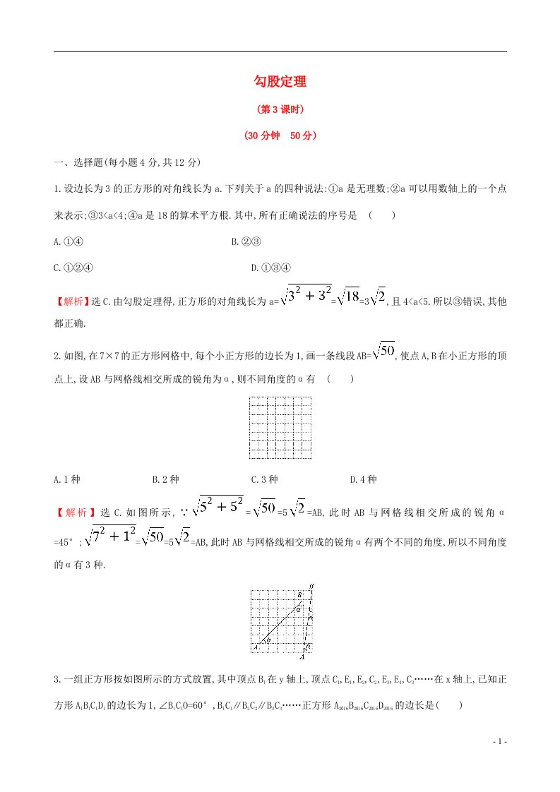 八年级数学下册