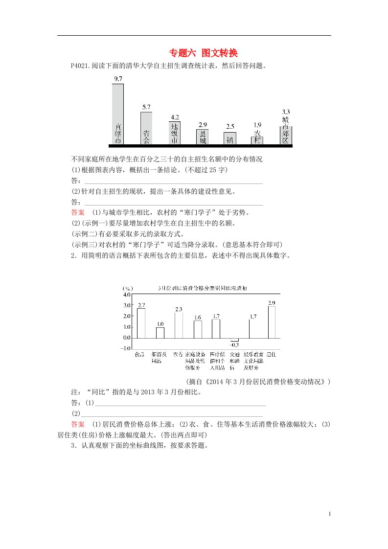 高考语文一轮总复习