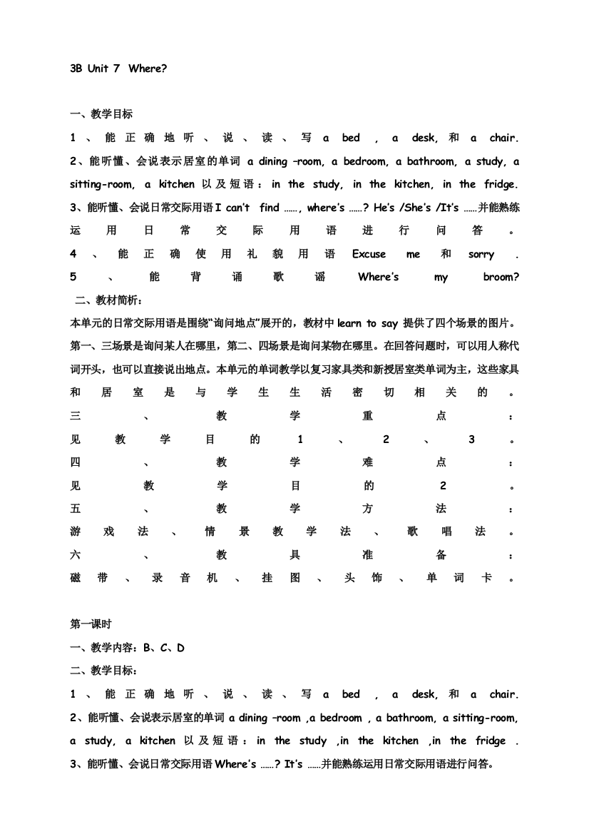 牛津小学英语3BUnit79备课资料