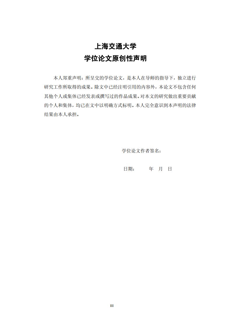 双安全钳作用下电梯导轨的建模与变形分析研究.pdf