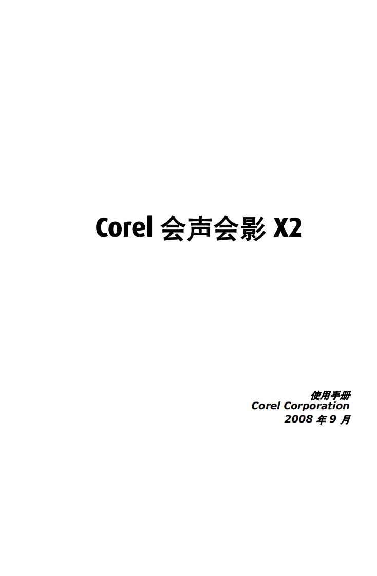 Corel