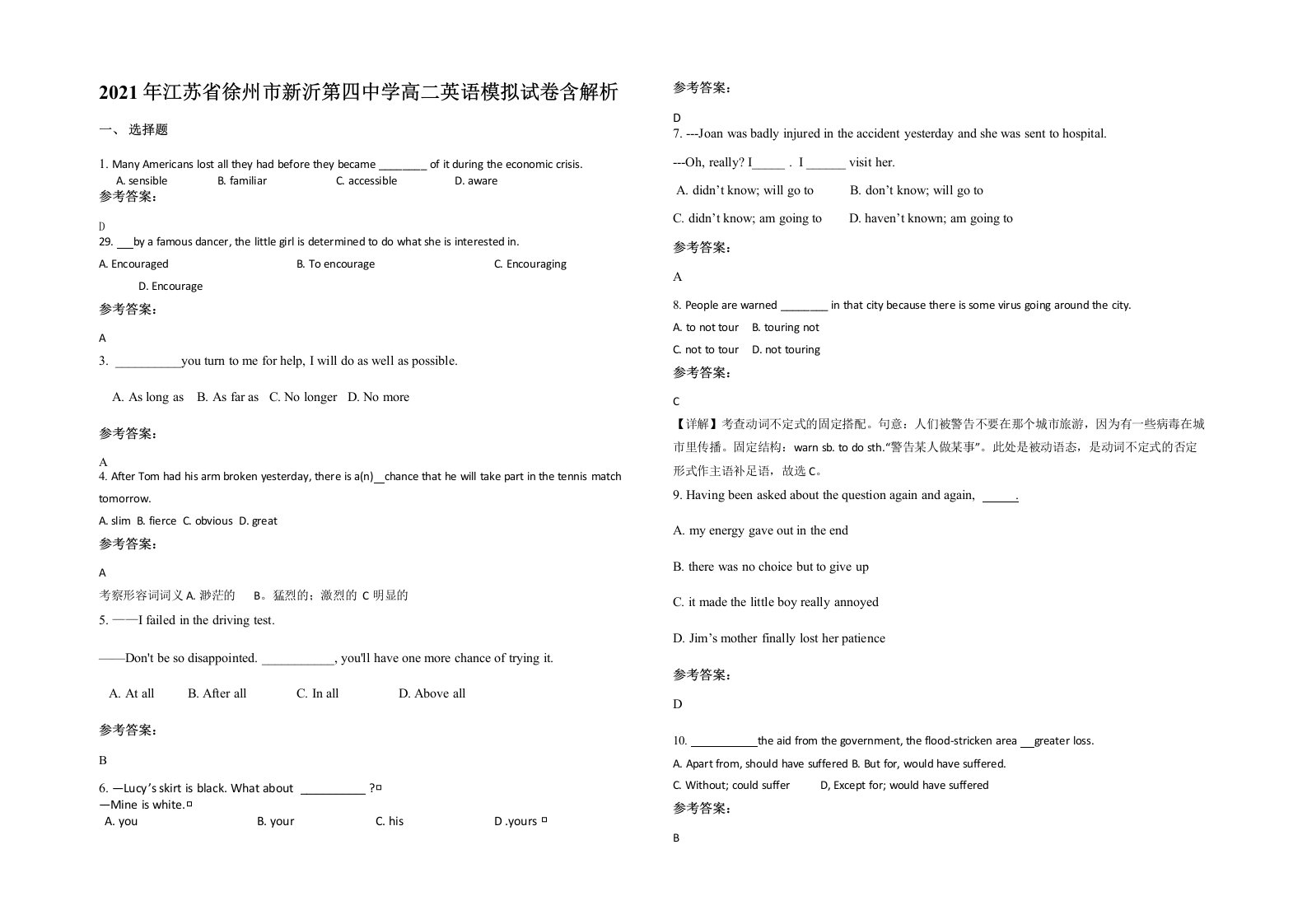 2021年江苏省徐州市新沂第四中学高二英语模拟试卷含解析