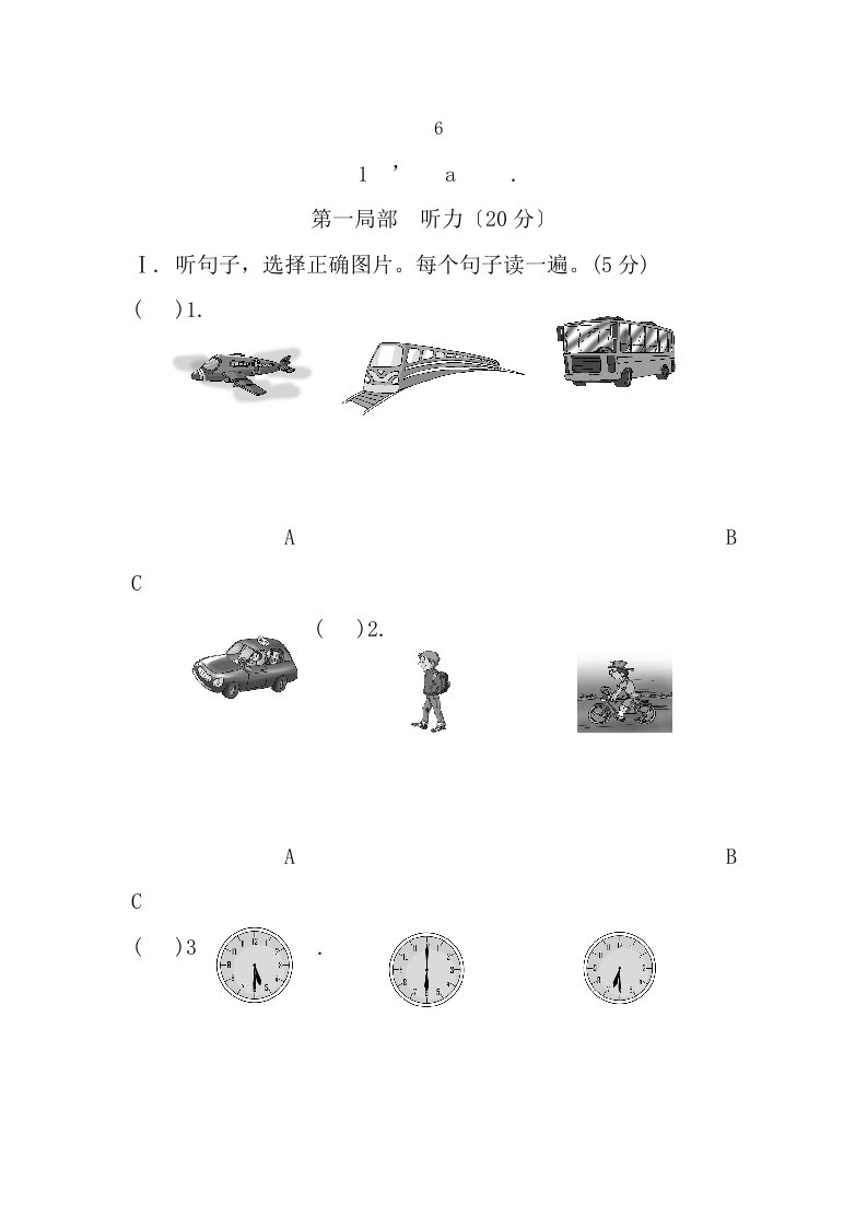 八年级英语下册unit6topic1试题仁爱版