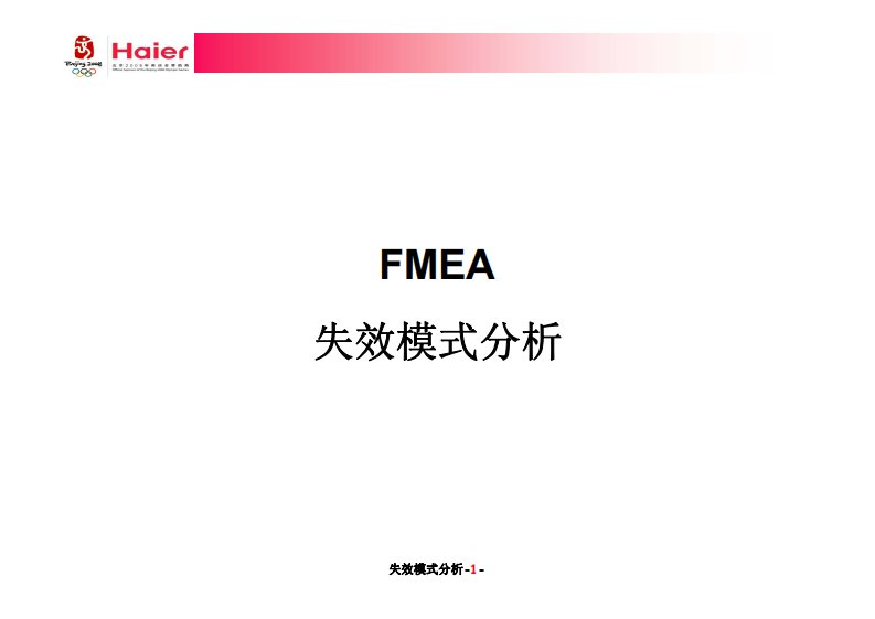 FMEA