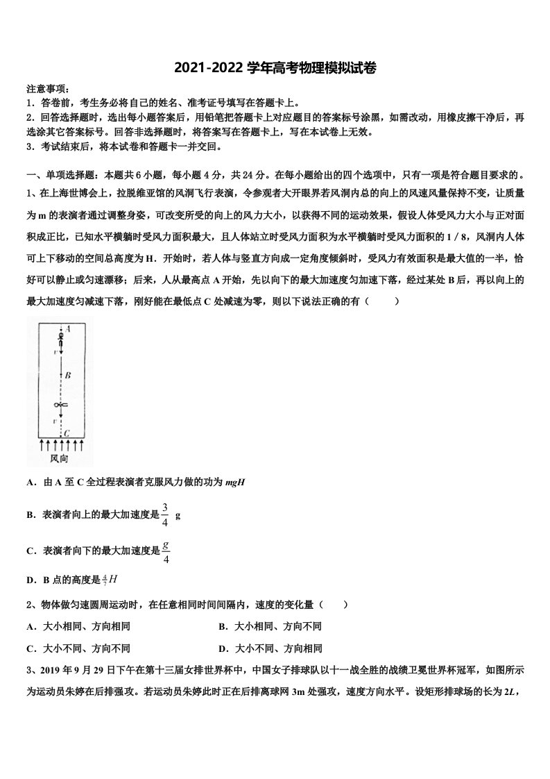 2022届河南省南阳、信阳等六市高三第三次测评物理试卷含解析