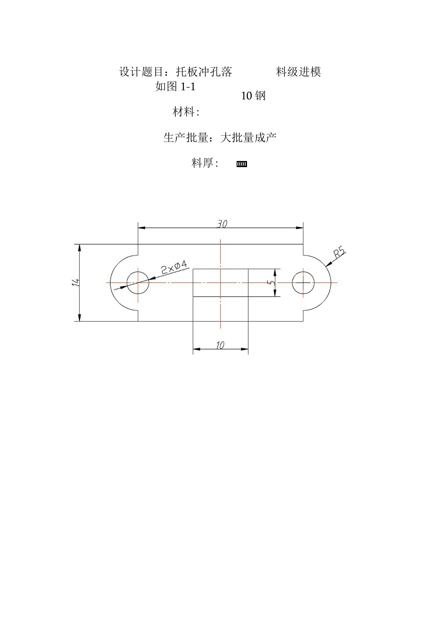 毕业论文