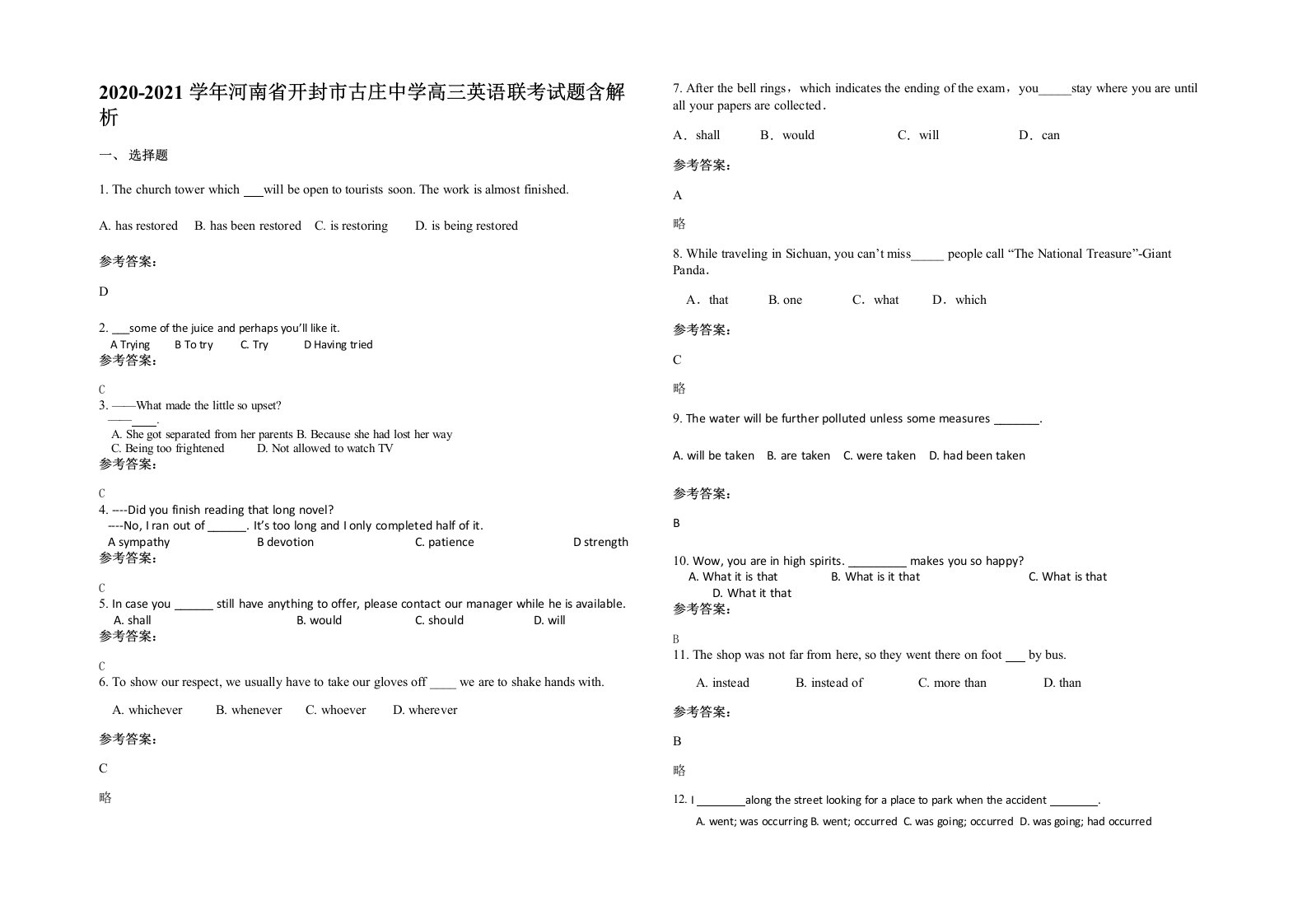 2020-2021学年河南省开封市古庄中学高三英语联考试题含解析