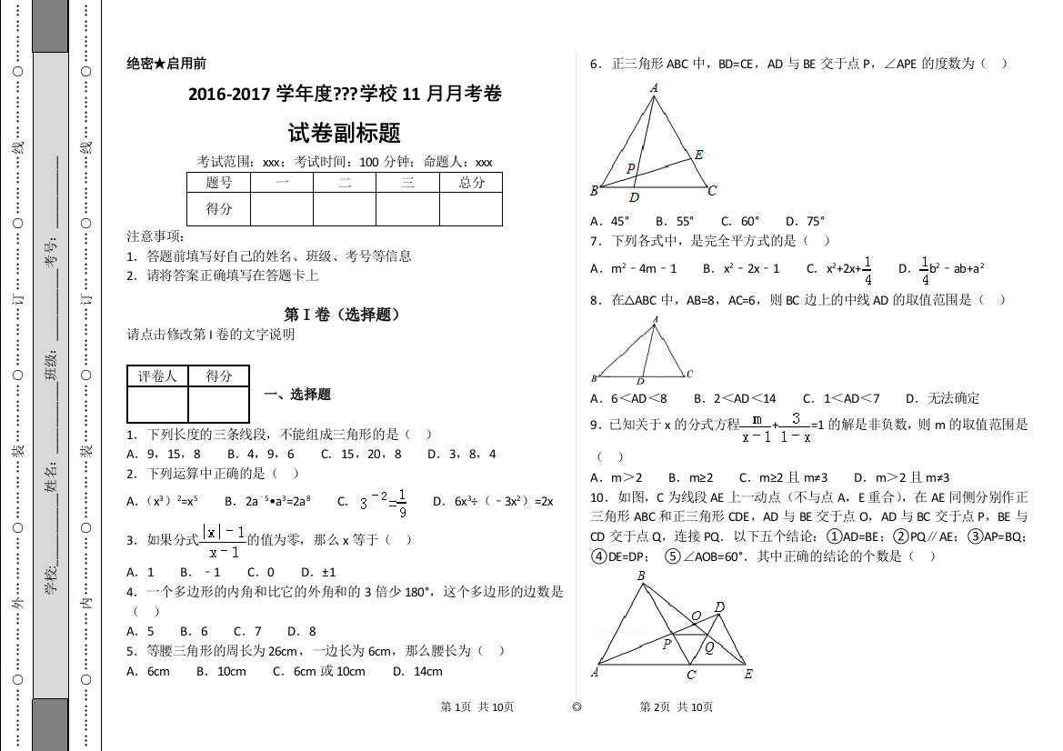 期末试卷1