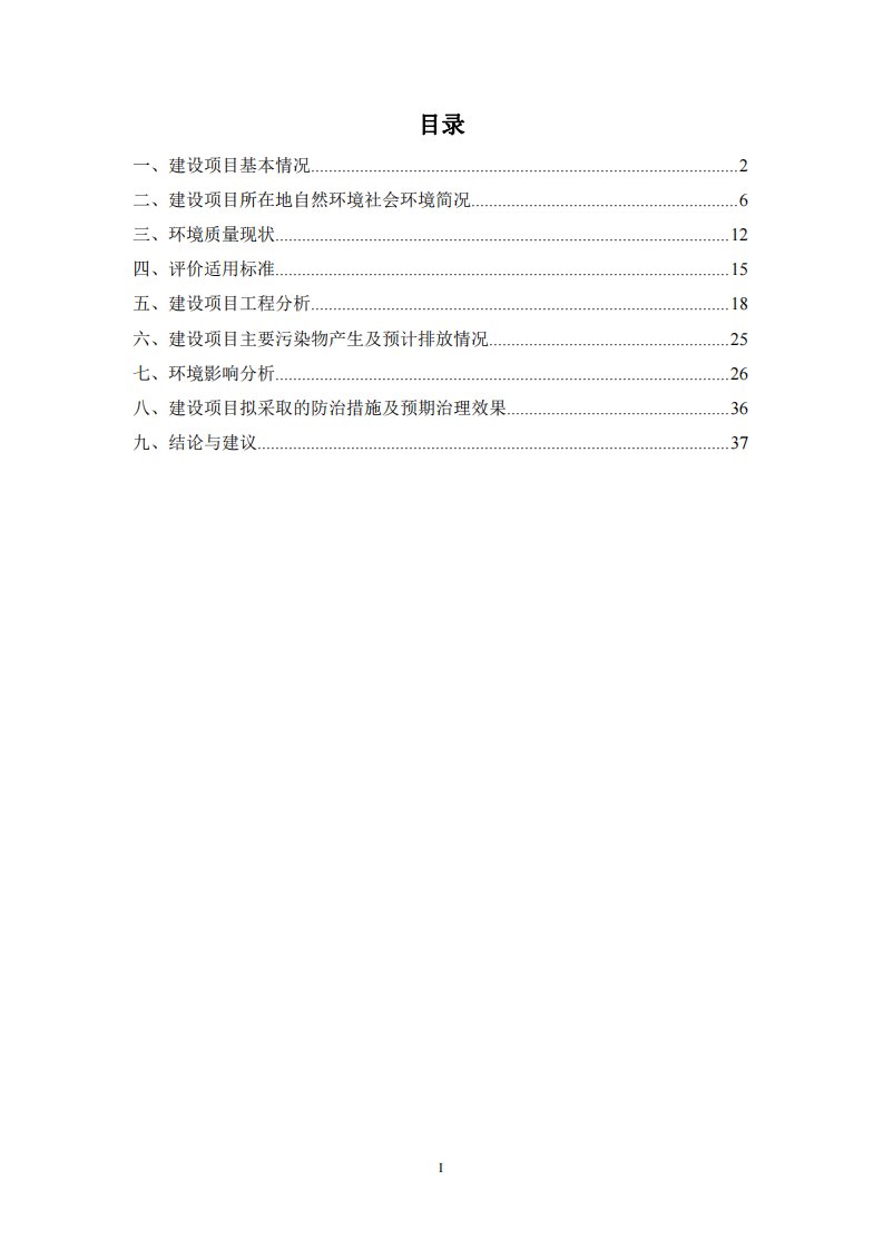 环境影响评价报告公示：平南县平南镇曾世有碎石场生线建设工程环评报告