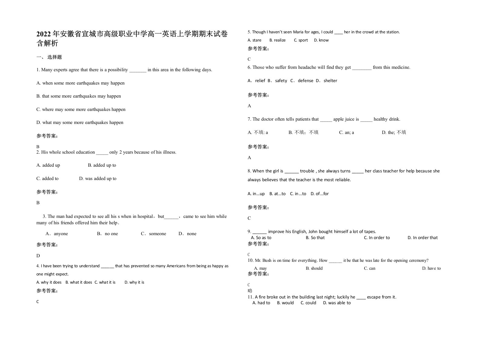 2022年安徽省宣城市高级职业中学高一英语上学期期末试卷含解析