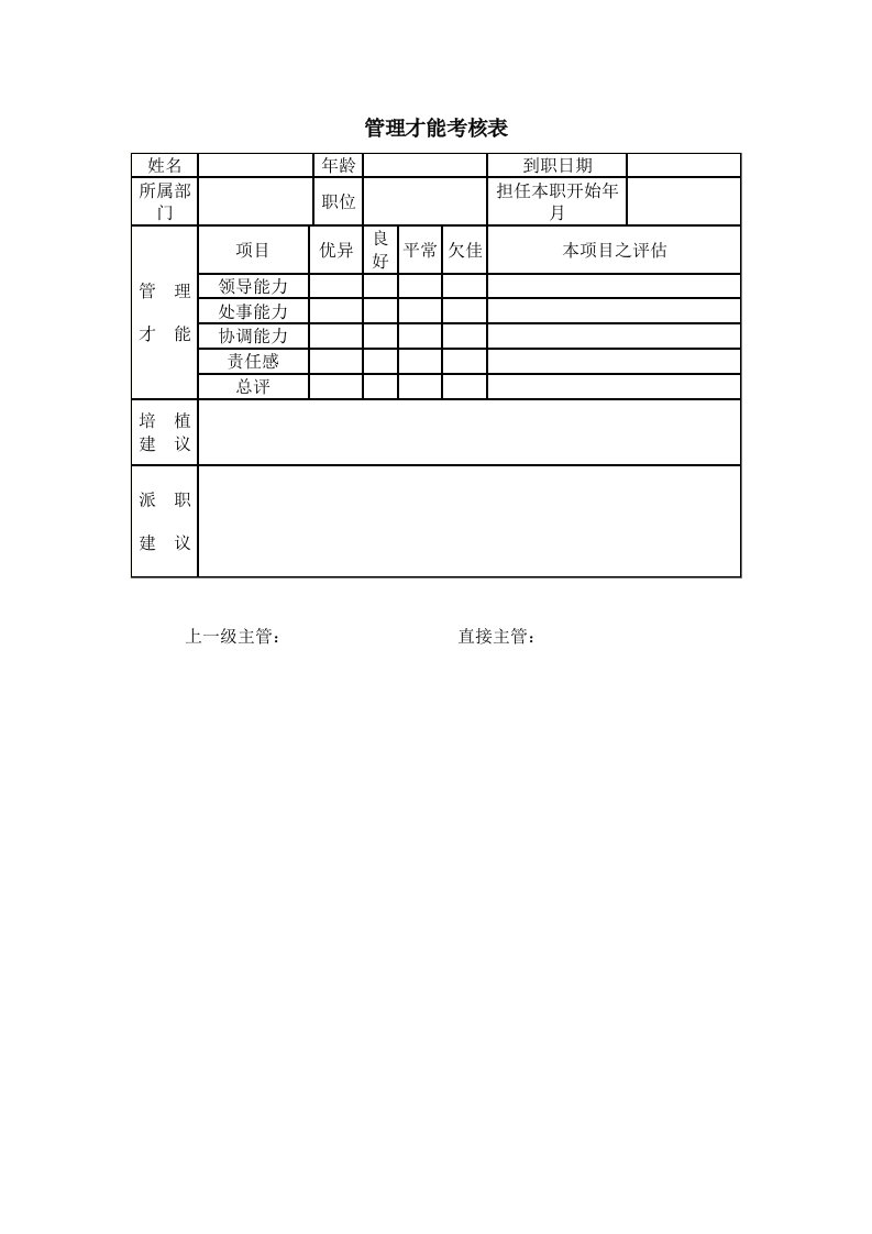 生产人员工资提成计算