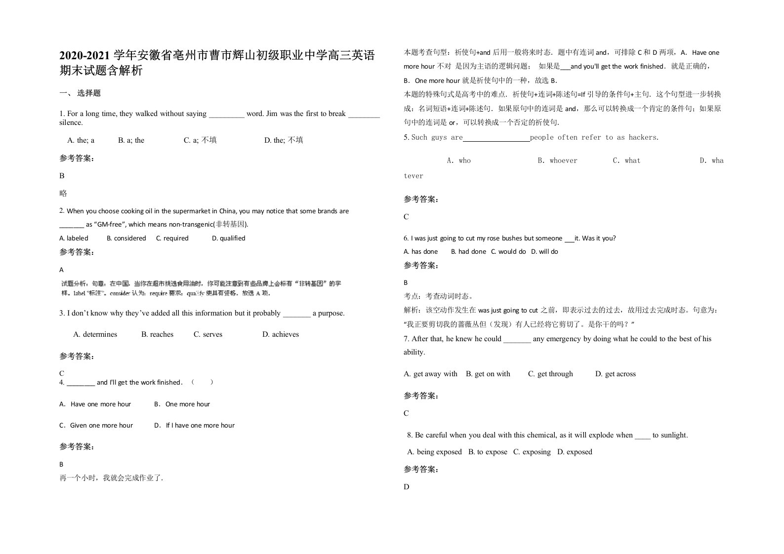 2020-2021学年安徽省亳州市曹市辉山初级职业中学高三英语期末试题含解析