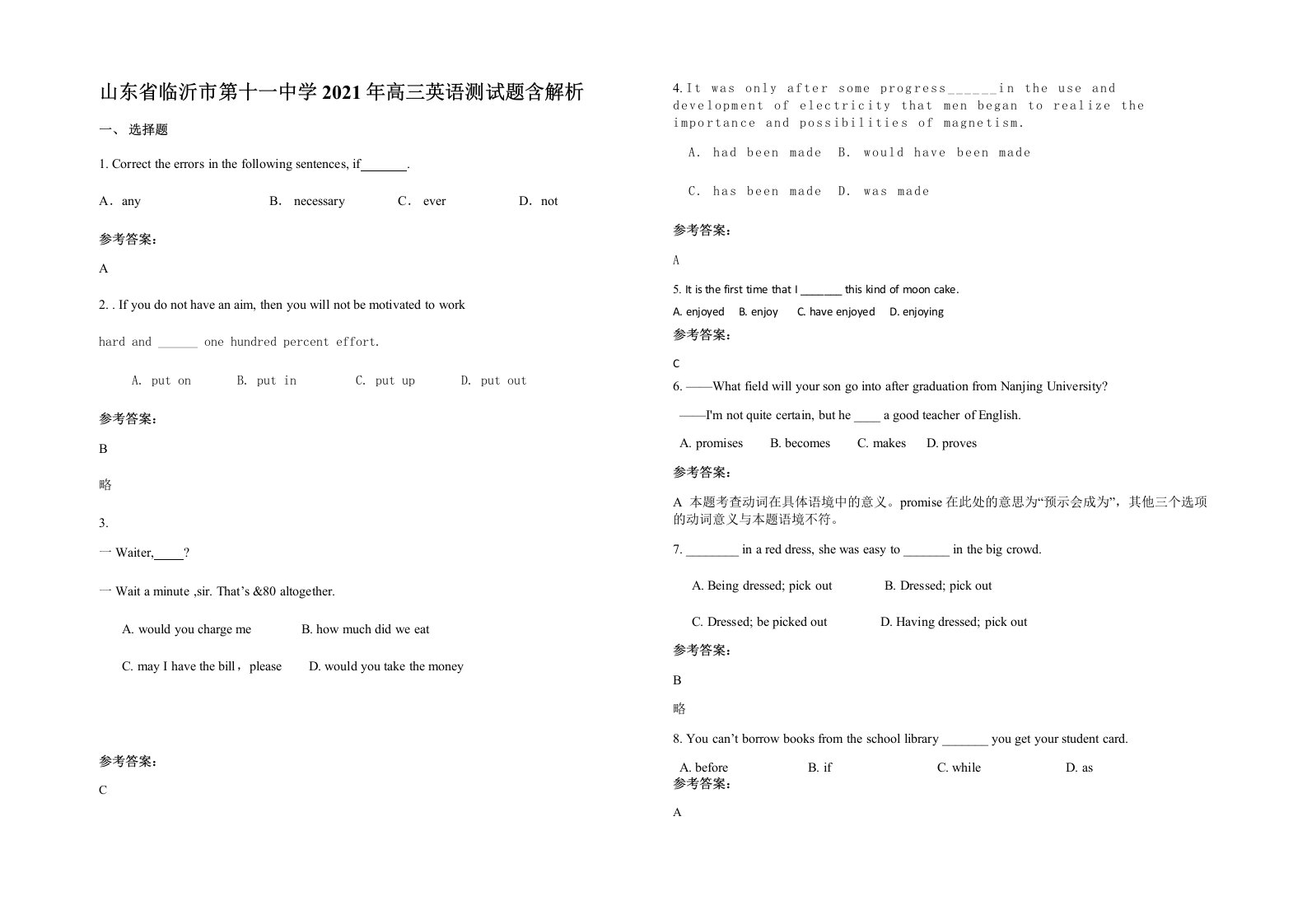 山东省临沂市第十一中学2021年高三英语测试题含解析