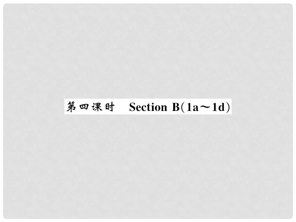 九年级英语全册