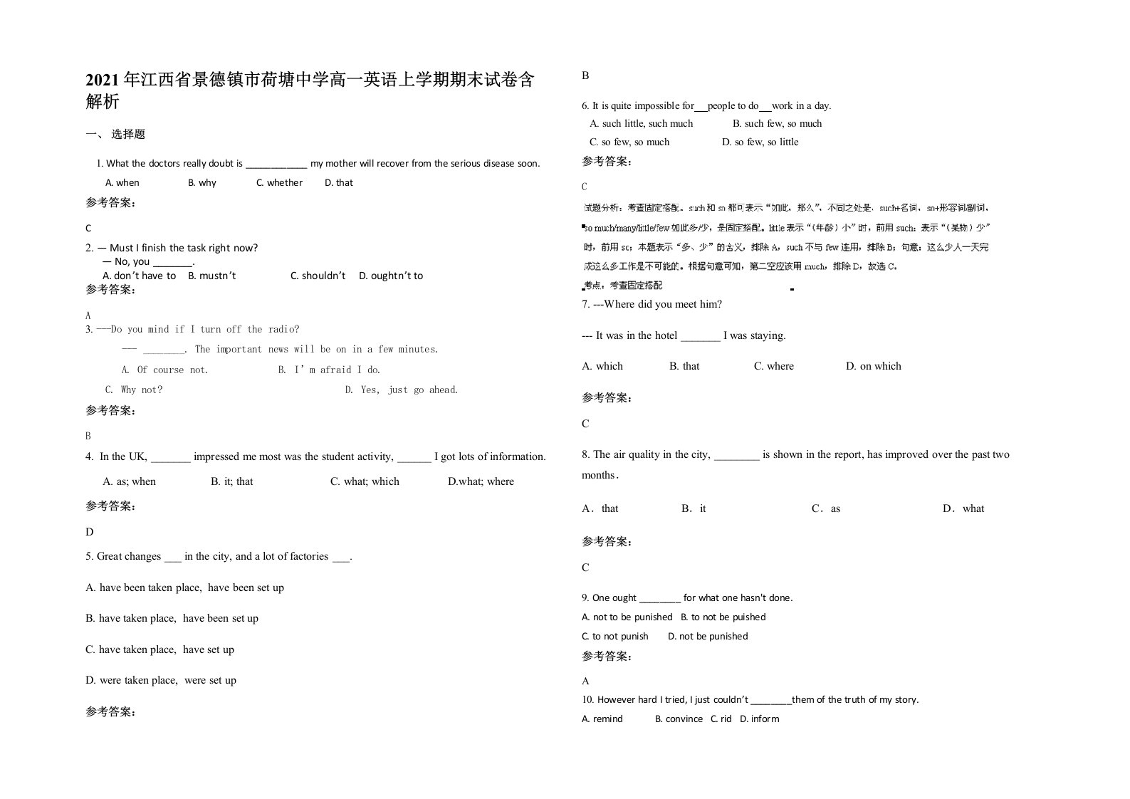 2021年江西省景德镇市荷塘中学高一英语上学期期末试卷含解析