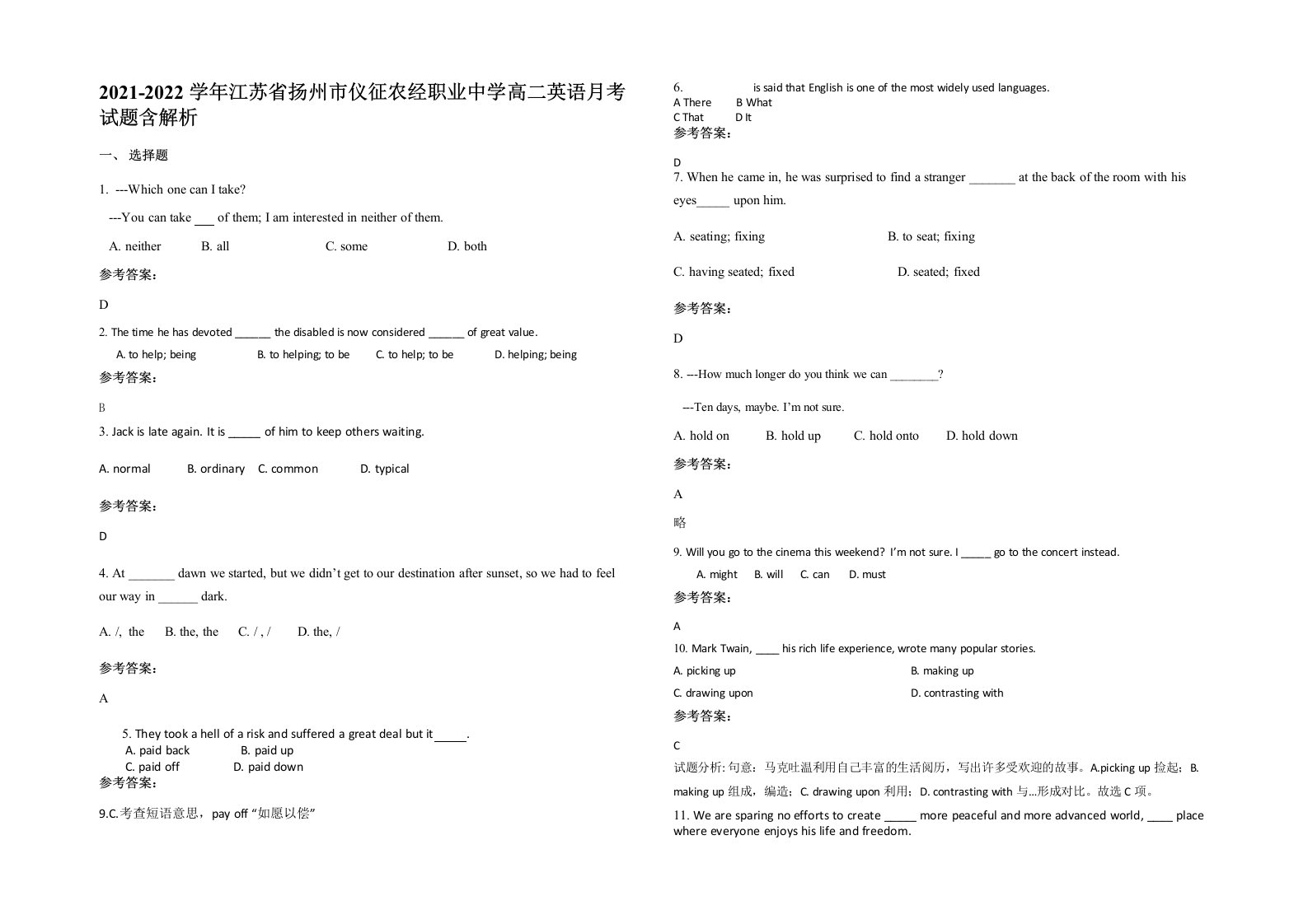 2021-2022学年江苏省扬州市仪征农经职业中学高二英语月考试题含解析