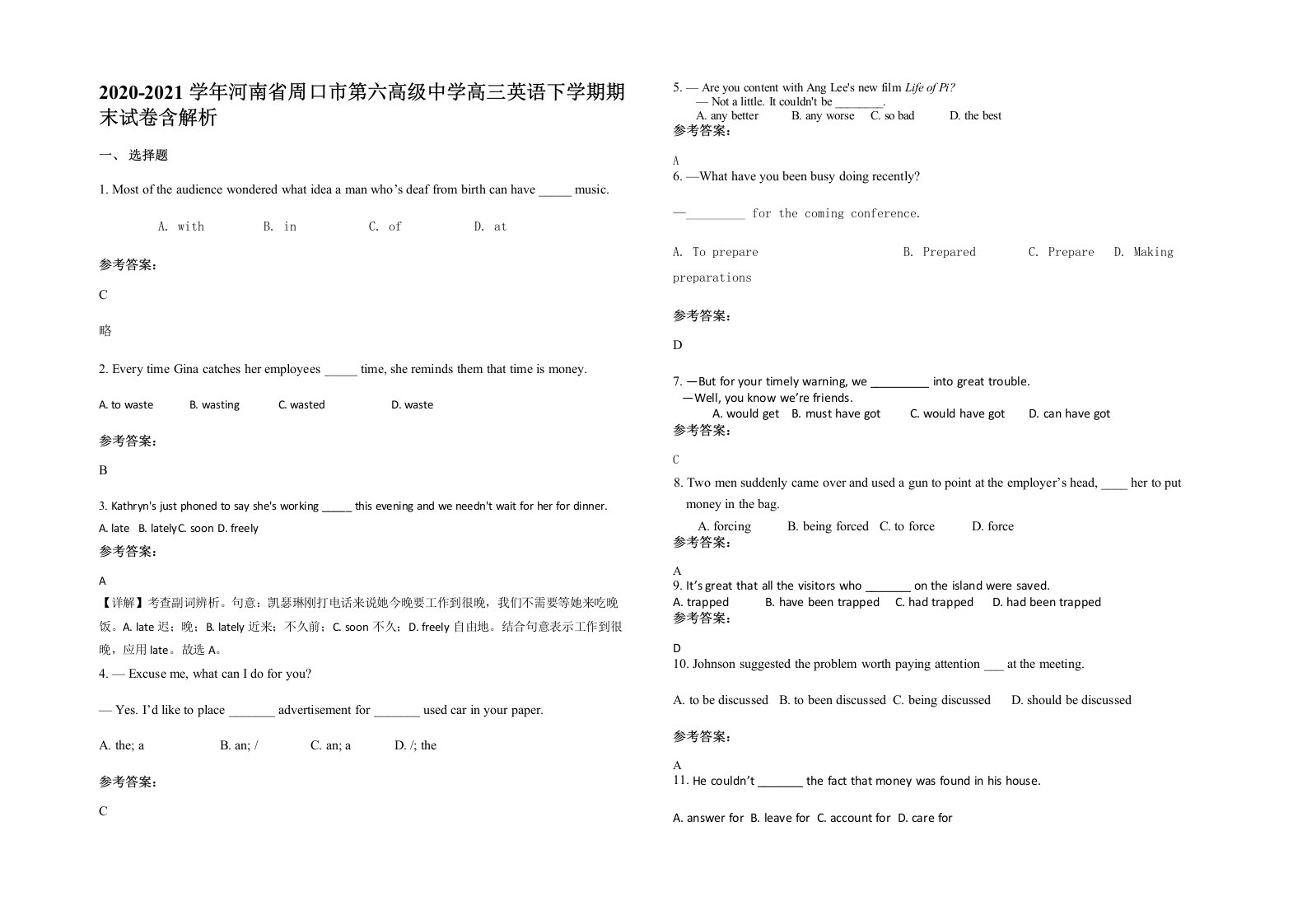 2020-2021学年河南省周口市第六高级中学高三英语下学期期末试卷含解析