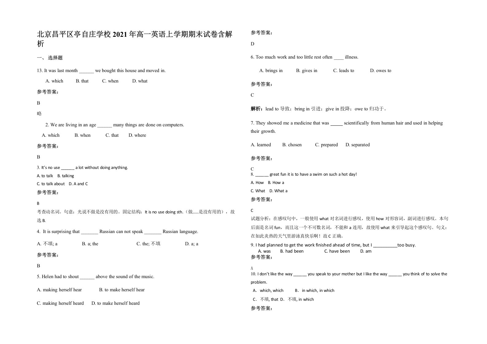 北京昌平区亭自庄学校2021年高一英语上学期期末试卷含解析