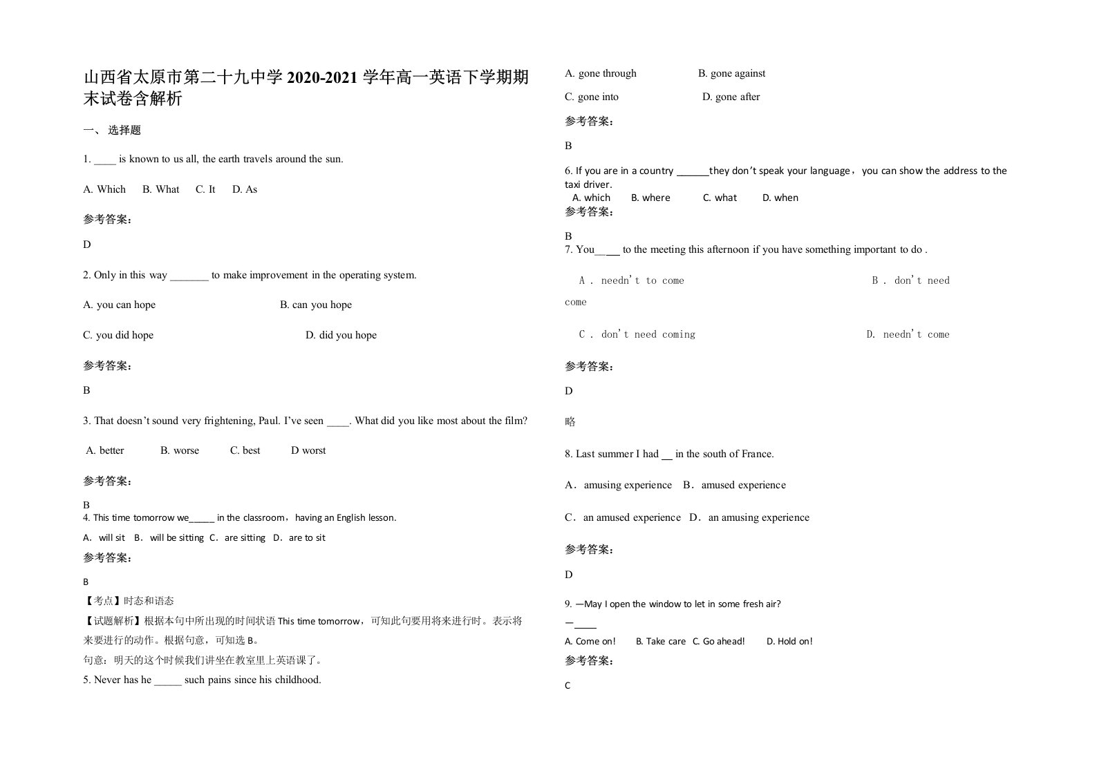 山西省太原市第二十九中学2020-2021学年高一英语下学期期末试卷含解析