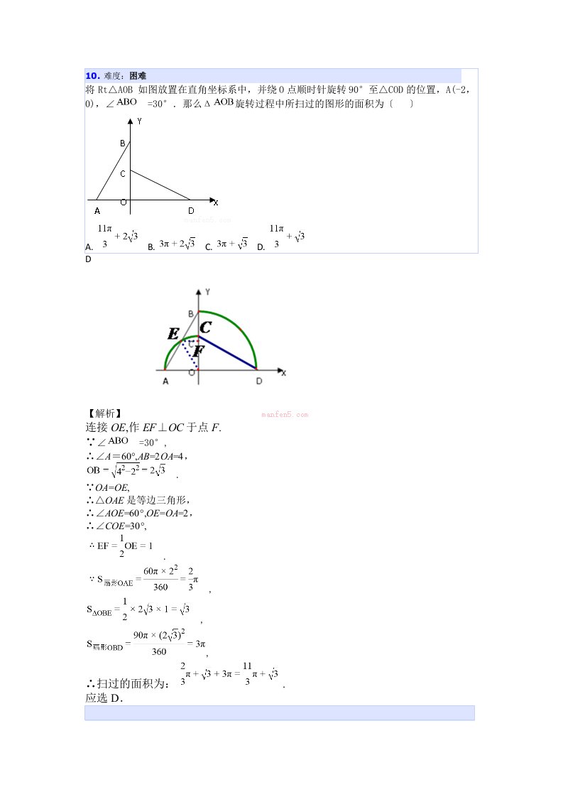 初三数学题有答案