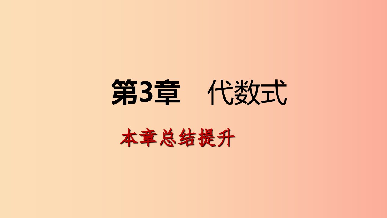 2019年秋七年级数学上册