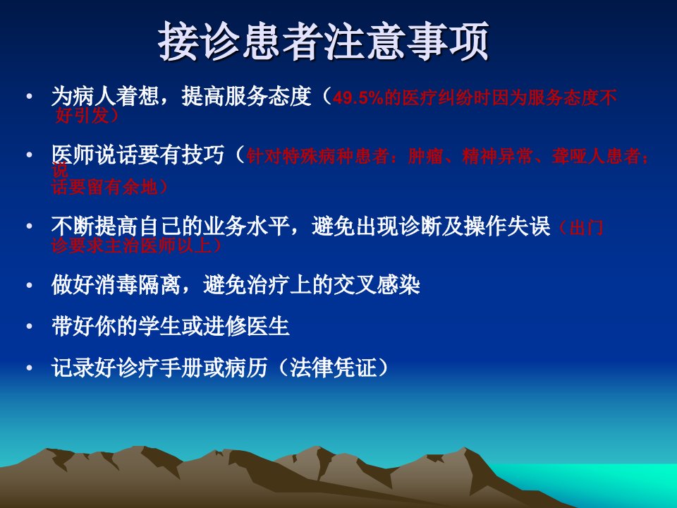 病史采集及分析资料