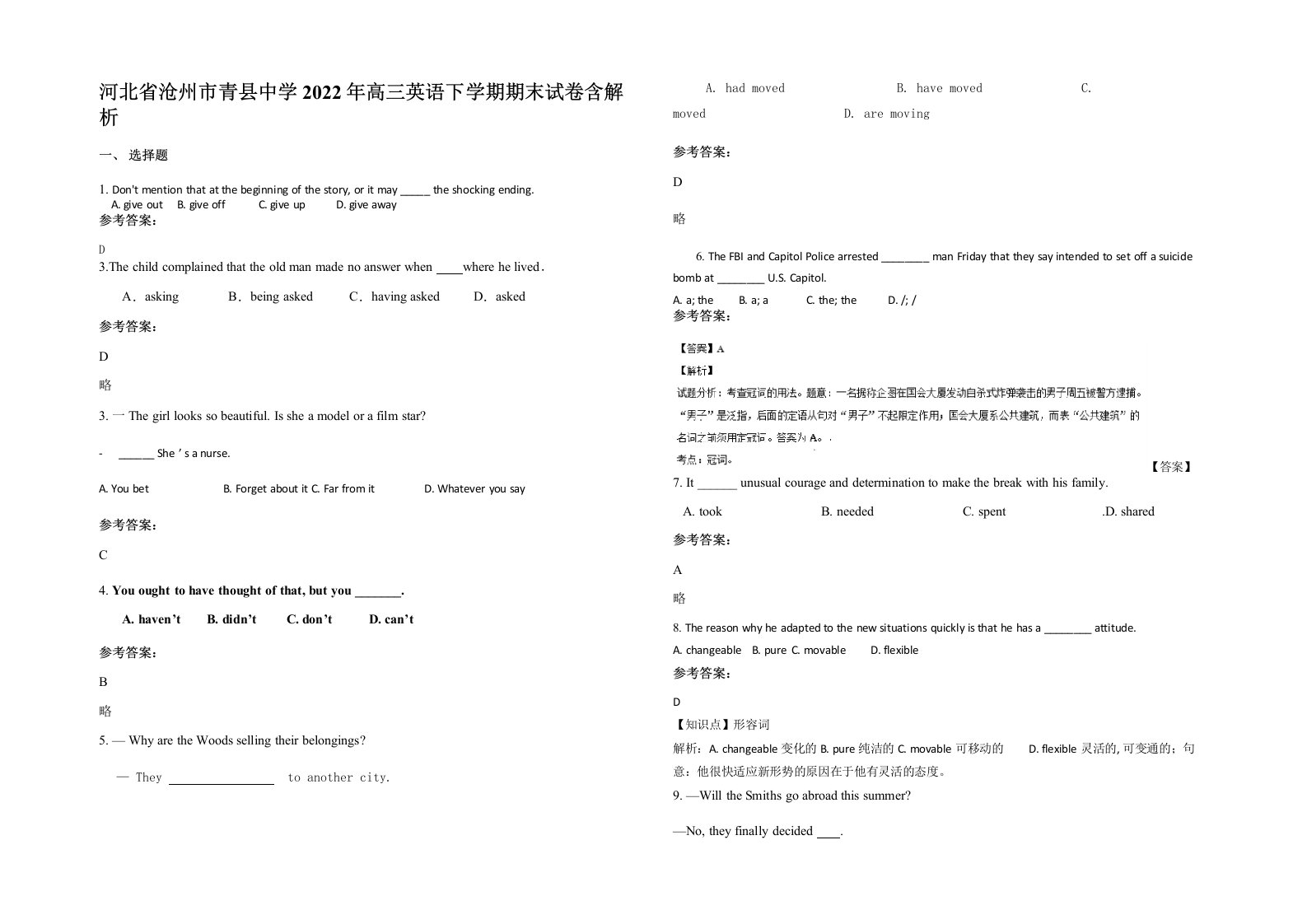 河北省沧州市青县中学2022年高三英语下学期期末试卷含解析